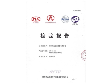 檢驗(yàn)報(bào)告