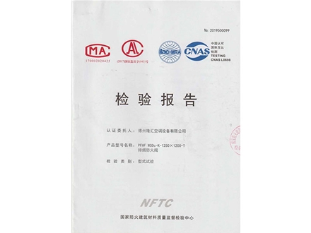 檢驗(yàn)報(bào)告