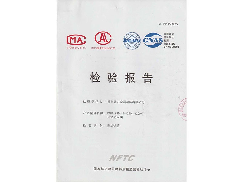 檢驗(yàn)報(bào)告
