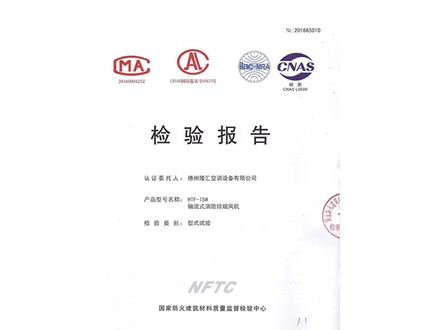檢驗報告
