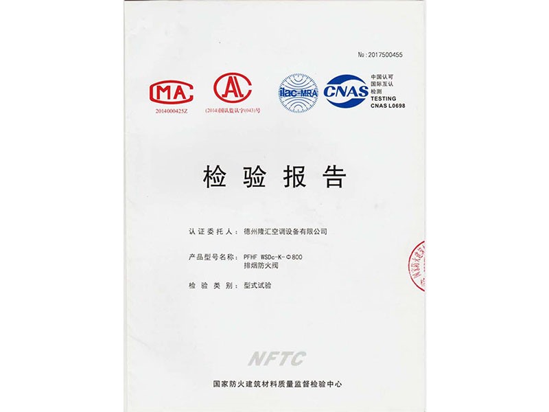 檢驗報告
