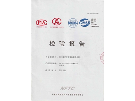 檢驗報告
