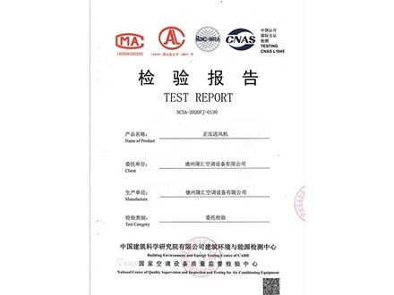 檢驗報告