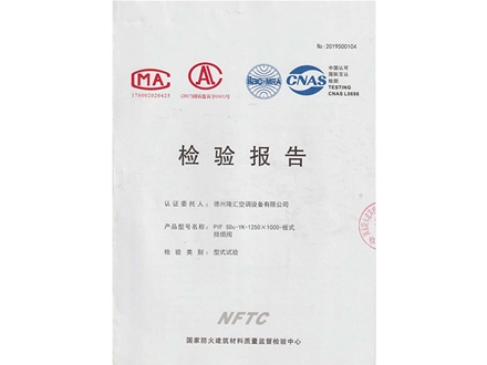 檢驗報告