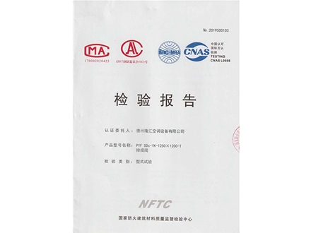 檢驗(yàn)報告