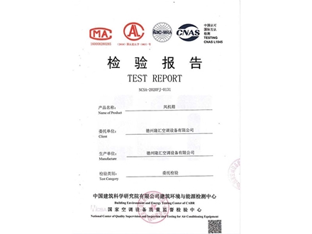 檢驗(yàn)報告