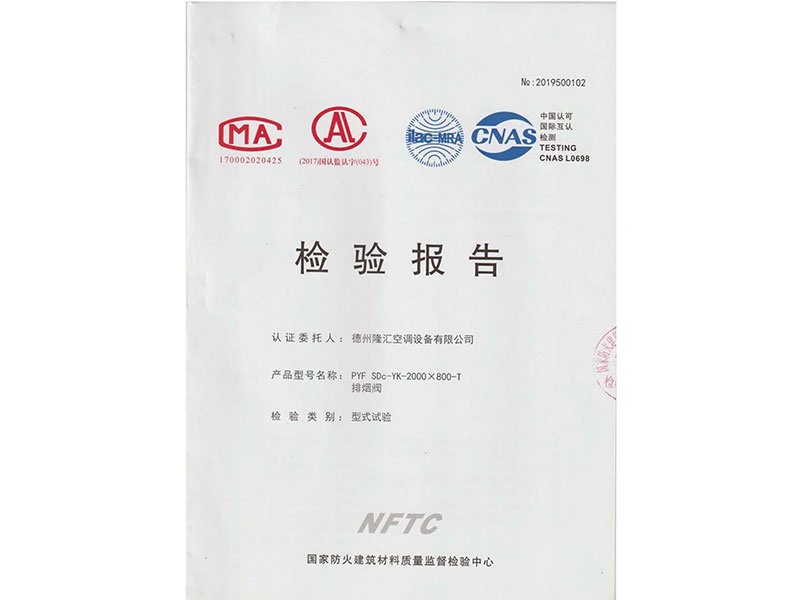 檢驗(yàn)報(bào)告