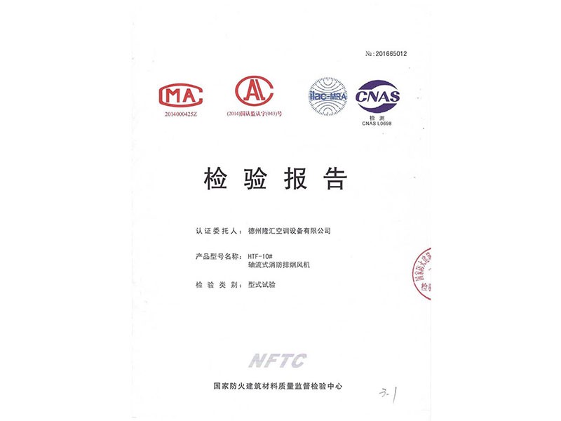檢驗(yàn)報告