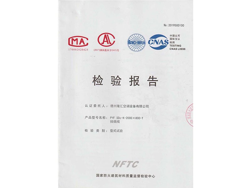 檢驗(yàn)報(bào)告