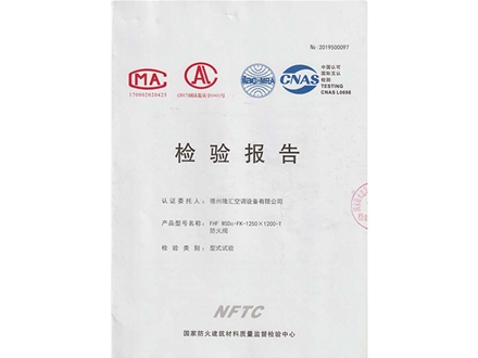 檢驗報告