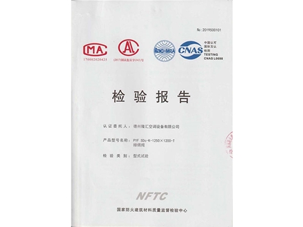 檢驗報告