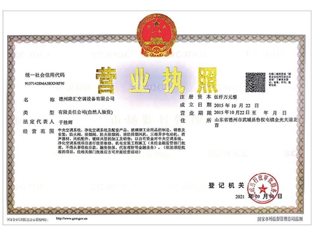 營業(yè)執(zhí)照