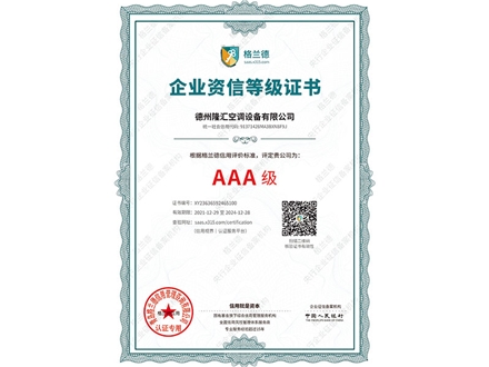 企業(yè)資信證書